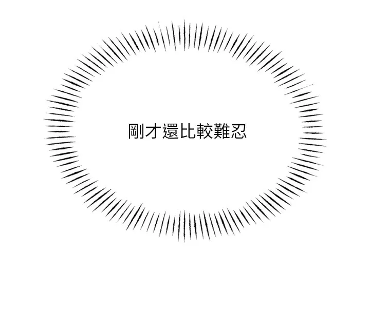 恶次人生 - 第21話-趁面談上下其手 - page 8