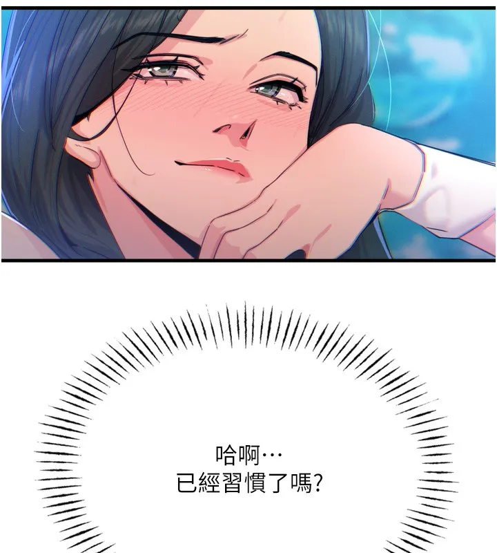 恶次人生 - 第21話-趁面談上下其手 - page 9
