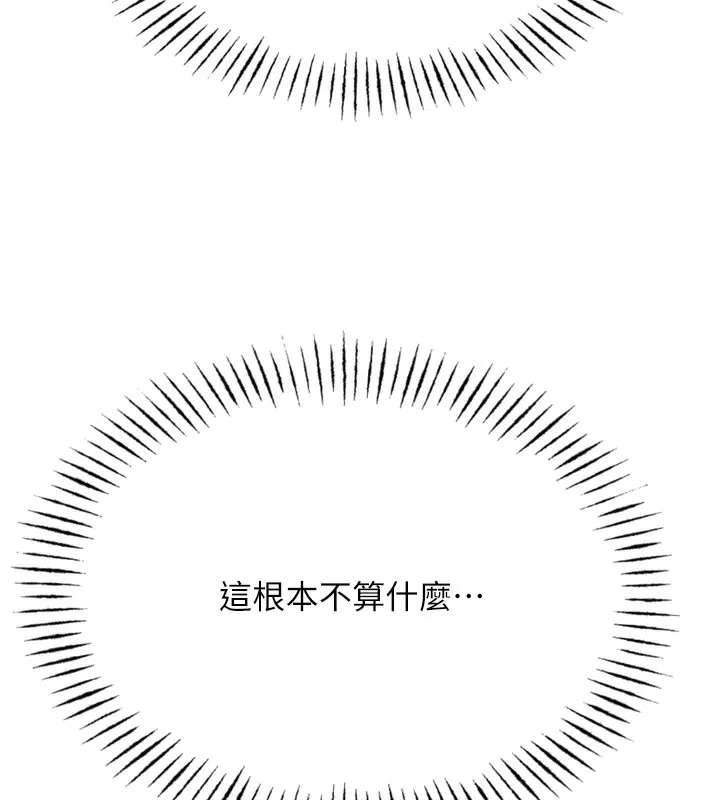 恶次人生 - 第21話-趁面談上下其手 - page 10