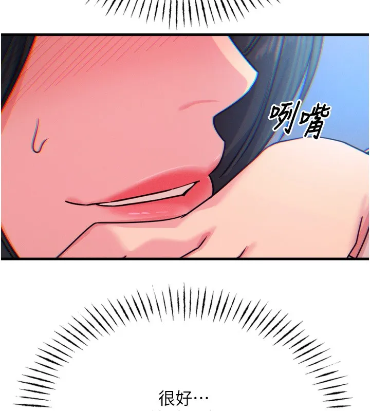 恶次人生 - 第21話-趁面談上下其手 - page 11