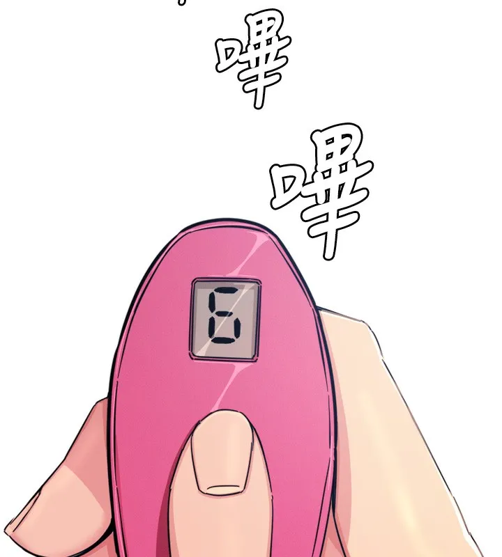 恶次人生 - 第21話-趁面談上下其手 - page 14