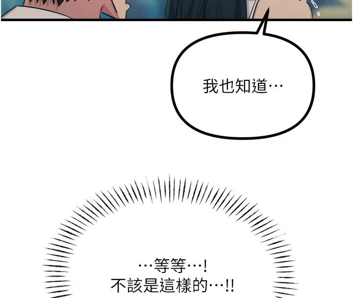 恶次人生 - 第21話-趁面談上下其手 - page 20