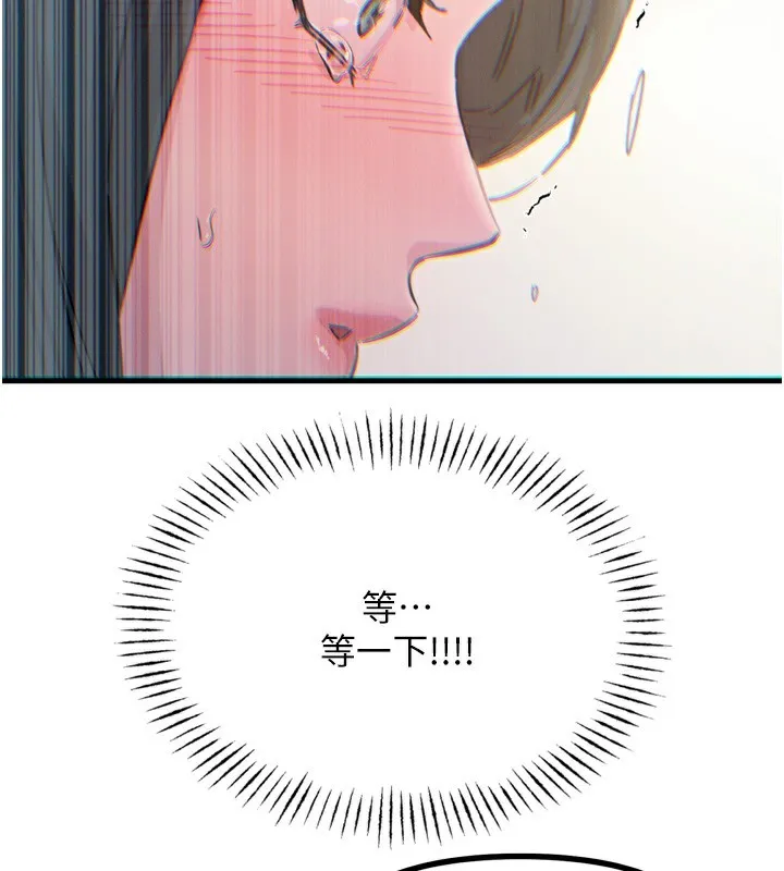 恶次人生 - 第21話-趁面談上下其手 - page 25