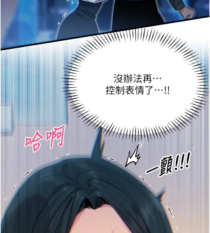 恶次人生 - 第21話-趁面談上下其手 - page 27