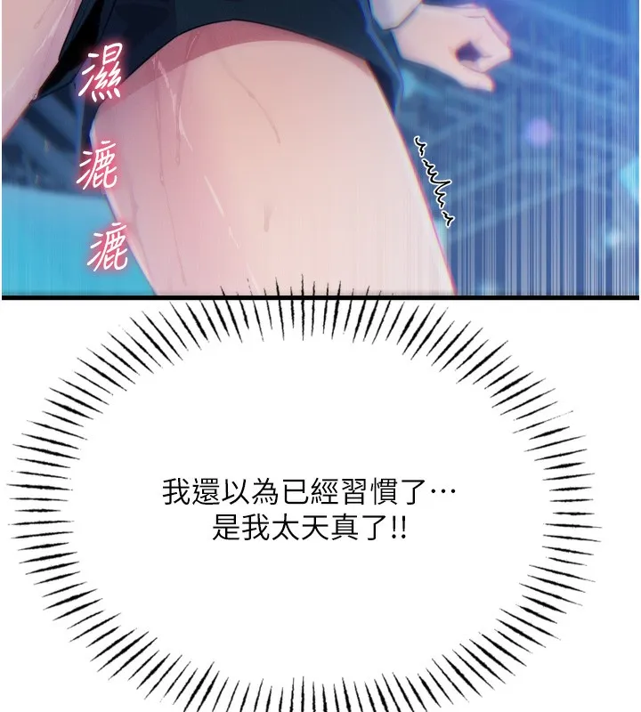 恶次人生 - 第21話-趁面談上下其手 - page 34