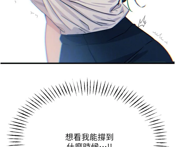 恶次人生 - 第21話-趁面談上下其手 - page 39