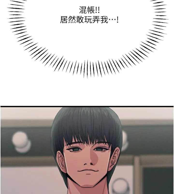 恶次人生 - 第21話-趁面談上下其手 - page 41