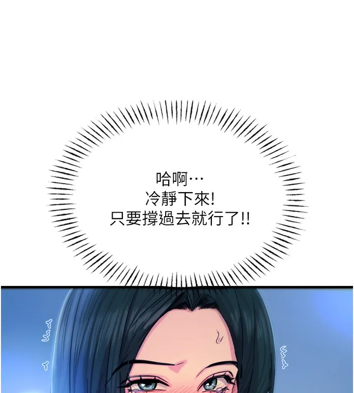 恶次人生 - 第21話-趁面談上下其手 - page 47