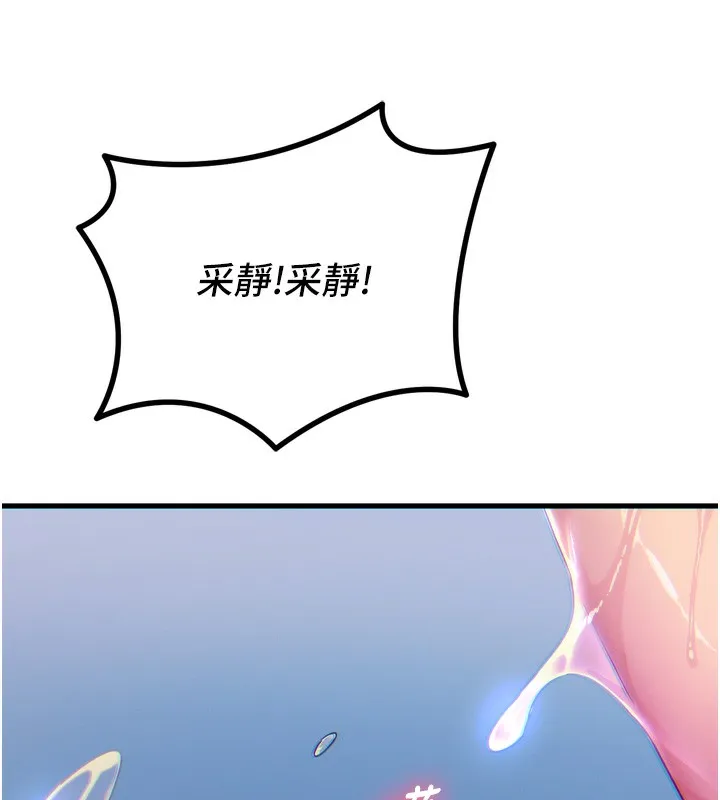 恶次人生 - 第21話-趁面談上下其手 - page 56