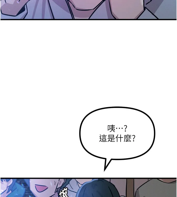 恶次人生 - 第21話-趁面談上下其手 - page 60