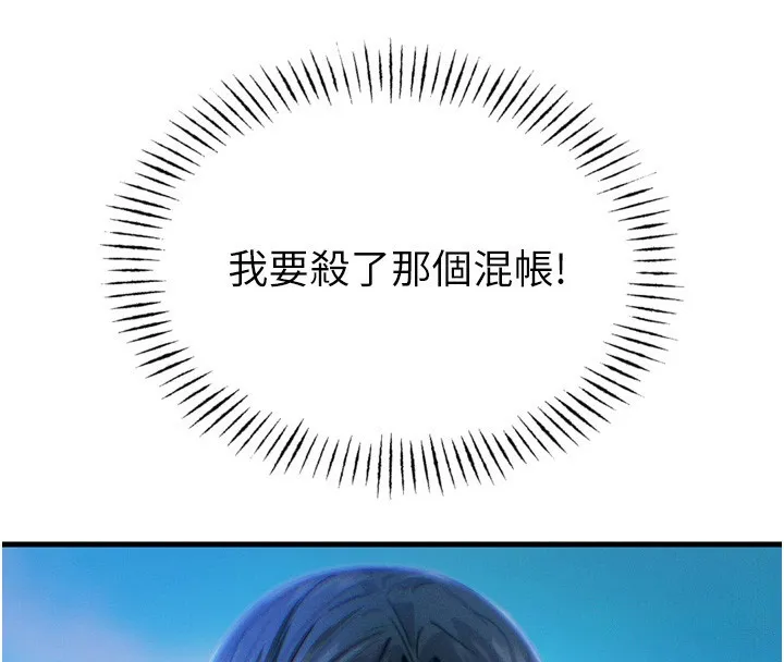 恶次人生 - 第21話-趁面談上下其手 - page 62