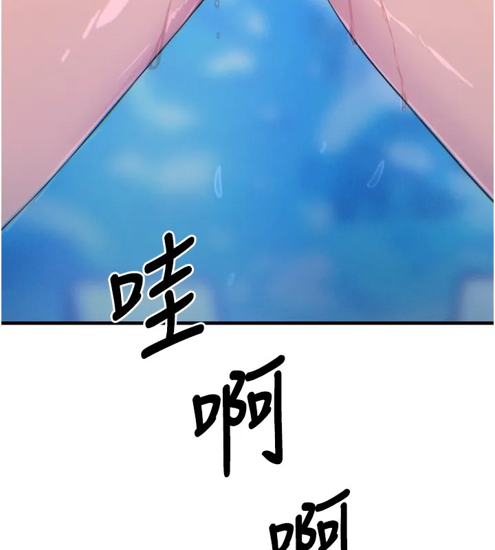 恶次人生 - 第21話-趁面談上下其手 - page 65