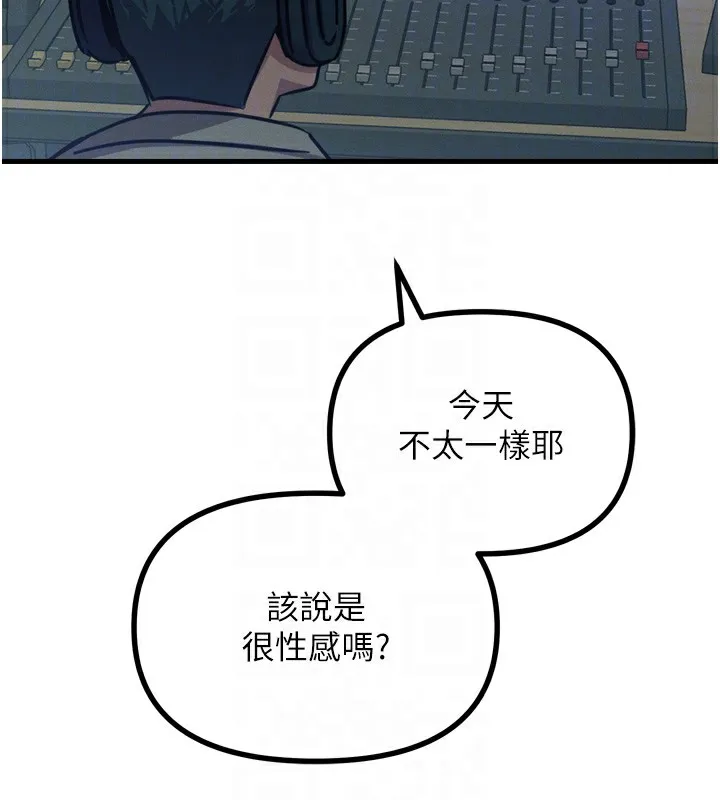 恶次人生 - 第21話-趁面談上下其手 - page 68