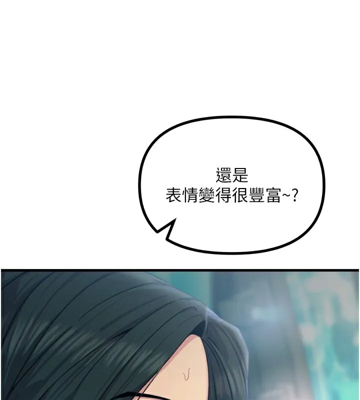 恶次人生 - 第21話-趁面談上下其手 - page 70