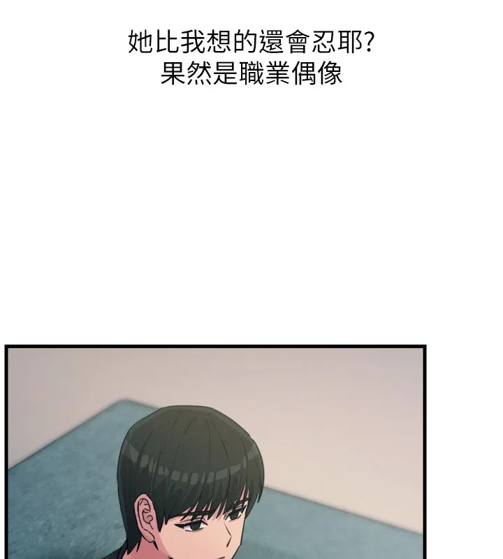 恶次人生 - 第21話-趁面談上下其手 - page 74