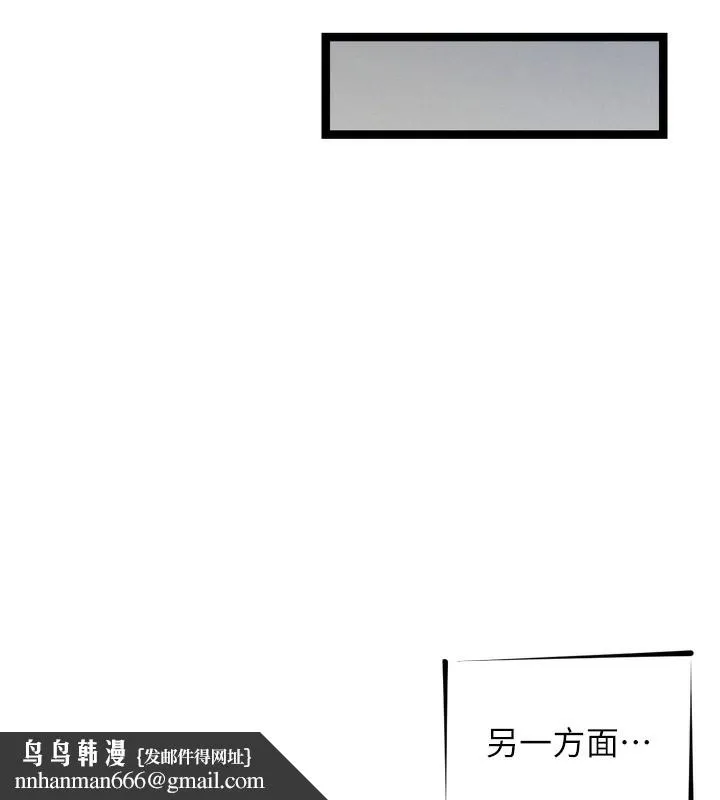 恶次人生 - 第21話-趁面談上下其手 - page 78