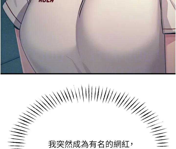 恶次人生 - 第21話-趁面談上下其手 - page 85