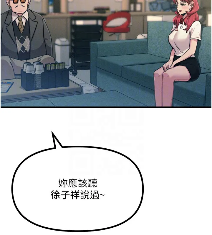 恶次人生 - 第21話-趁面談上下其手 - page 92