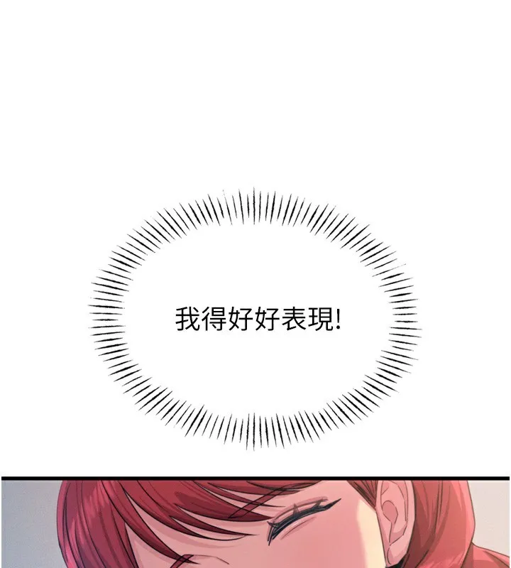 恶次人生 - 第21話-趁面談上下其手 - page 94