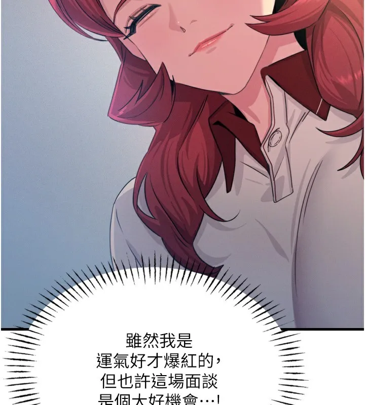 恶次人生 - 第21話-趁面談上下其手 - page 95