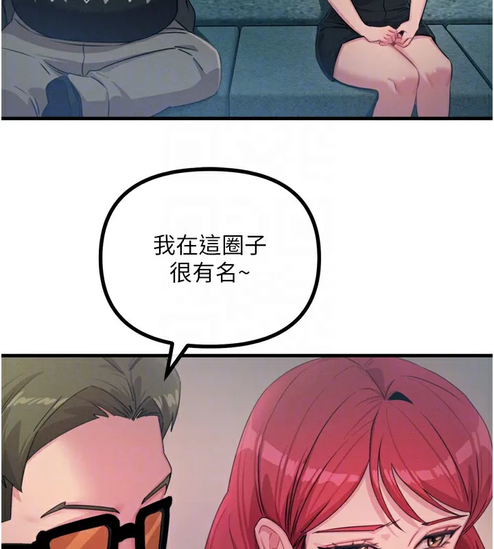 恶次人生 - 第21話-趁面談上下其手 - page 98