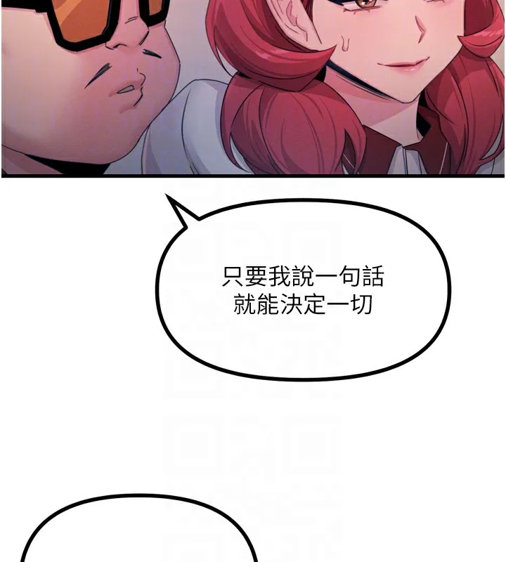 恶次人生 - 第21話-趁面談上下其手 - page 99