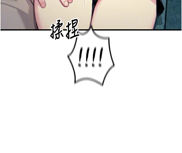 恶次人生 - 第21話-趁面談上下其手 - page 101