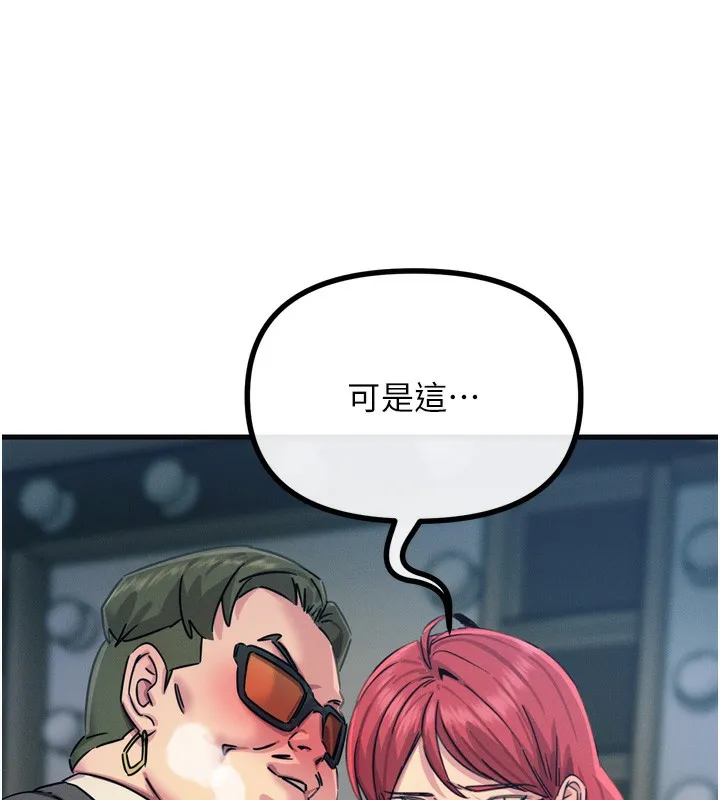 恶次人生 - 第21話-趁面談上下其手 - page 107