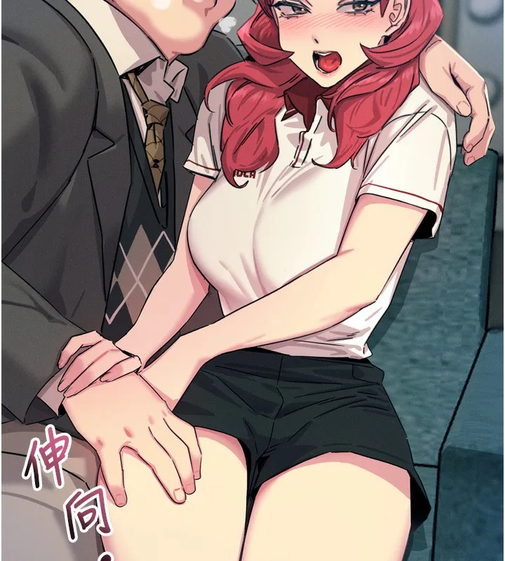 恶次人生 - 第21話-趁面談上下其手 - page 108