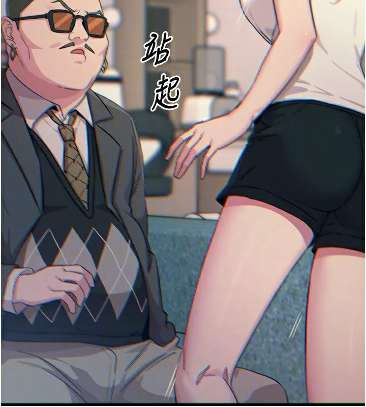 恶次人生 - 第21話-趁面談上下其手 - page 111
