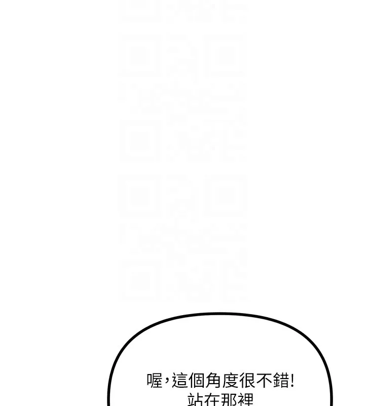 恶次人生 - 第21話-趁面談上下其手 - page 113