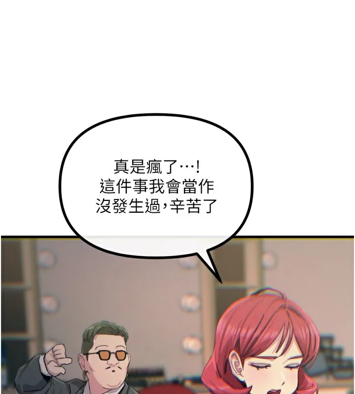 恶次人生 - 第21話-趁面談上下其手 - page 116