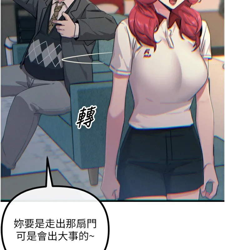 恶次人生 - 第21話-趁面談上下其手 - page 117