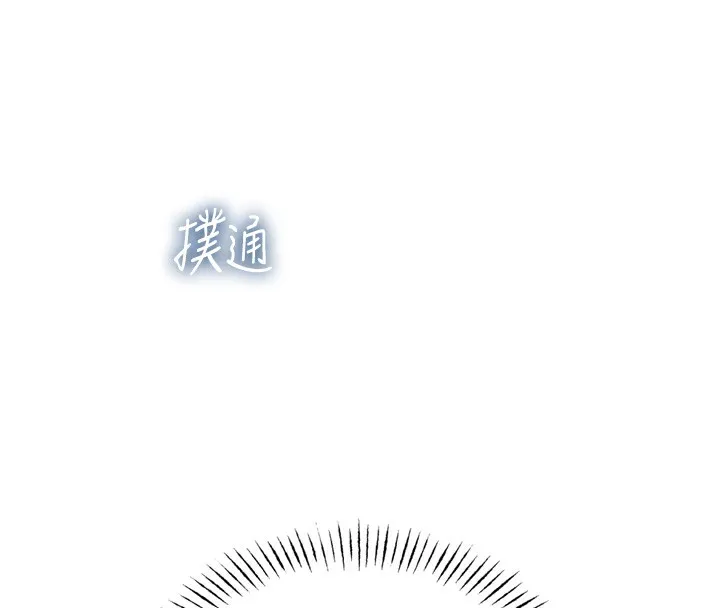 恶次人生 - 第21話-趁面談上下其手 - page 122