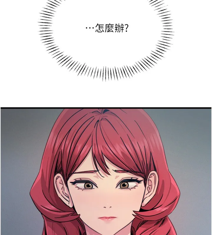 恶次人生 - 第21話-趁面談上下其手 - page 123