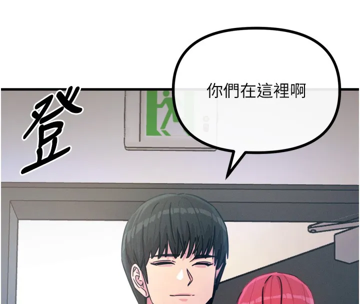 恶次人生 - 第21話-趁面談上下其手 - page 126