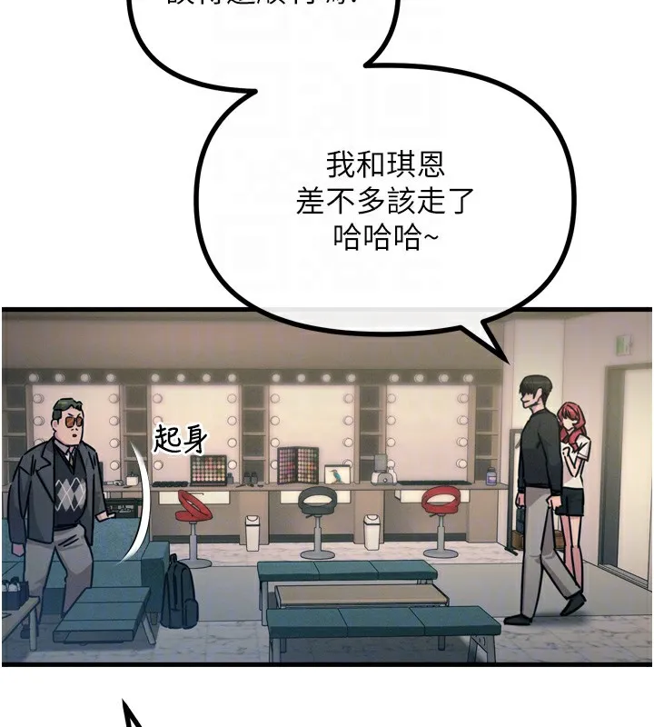 恶次人生 - 第21話-趁面談上下其手 - page 129