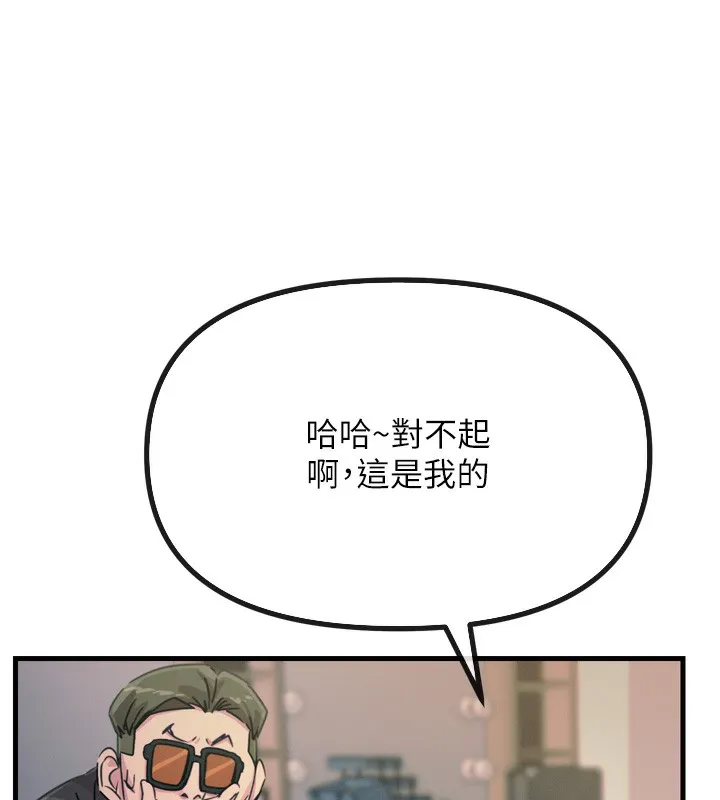 恶次人生 - 第21話-趁面談上下其手 - page 131