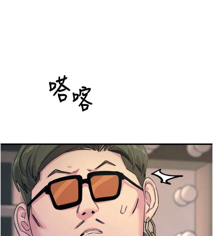 恶次人生 - 第21話-趁面談上下其手 - page 137