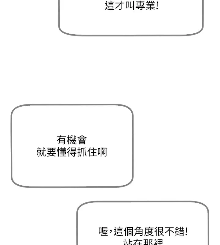 恶次人生 - 第21話-趁面談上下其手 - page 139
