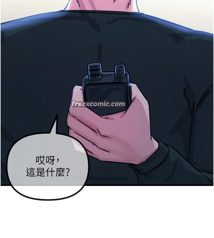 恶次人生 - 第21話-趁面談上下其手 - page 144