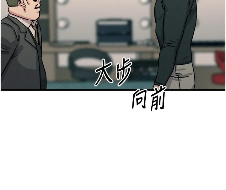 恶次人生 - 第21話-趁面談上下其手 - page 146