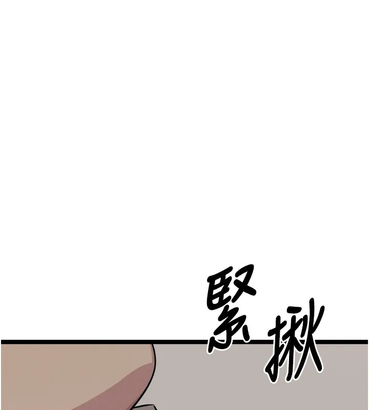 恶次人生 - 第21話-趁面談上下其手 - page 147