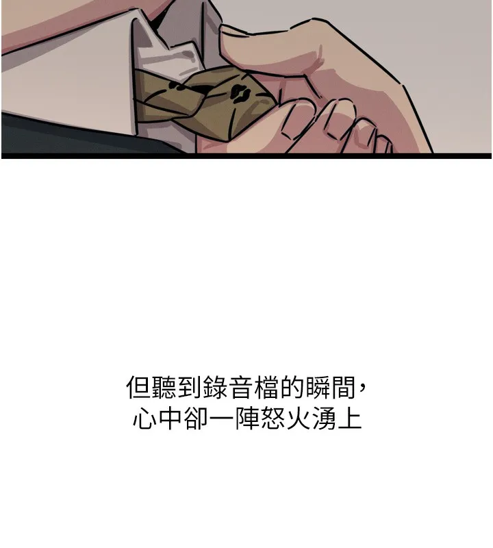 恶次人生 - 第21話-趁面談上下其手 - page 148