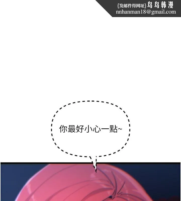 恶次人生 - 第37話-請教訓低賤的母狗♥ - page 1
