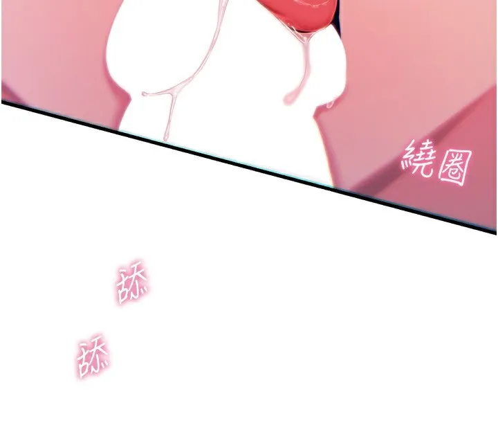 恶次人生 - 第37話-請教訓低賤的母狗♥ - page 4