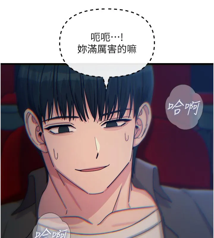 恶次人生 - 第37話-請教訓低賤的母狗♥ - page 16