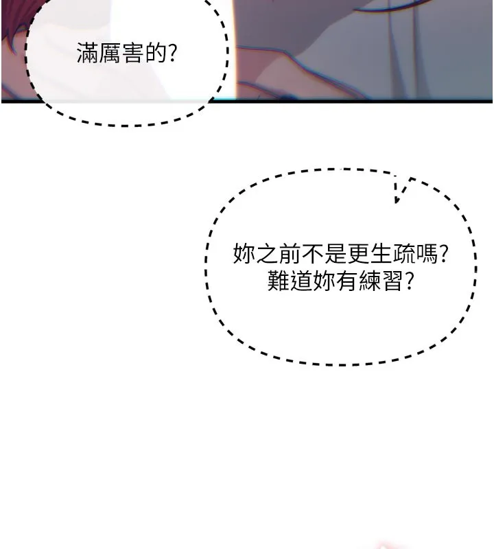 恶次人生 - 第37話-請教訓低賤的母狗♥ - page 18