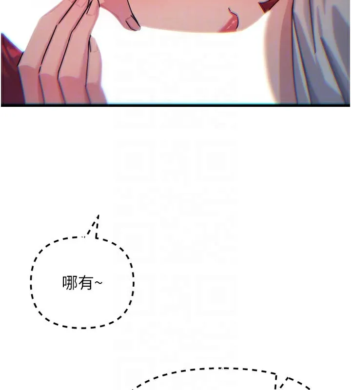 恶次人生 - 第37話-請教訓低賤的母狗♥ - page 20