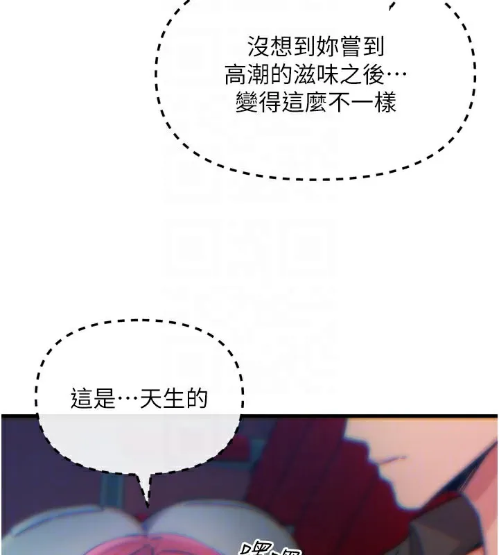 恶次人生 - 第37話-請教訓低賤的母狗♥ - page 21
